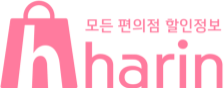 하린 로고